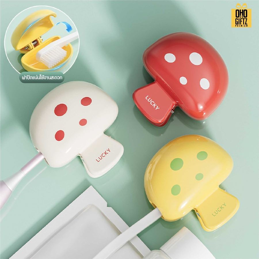 คลิปหนีบเก็บหัวแปรงสีฟัน รูปเห็ด สกรีนชื่อ สกรีนโลโก้  ทำเป็นของพรีเมี่ยมได้