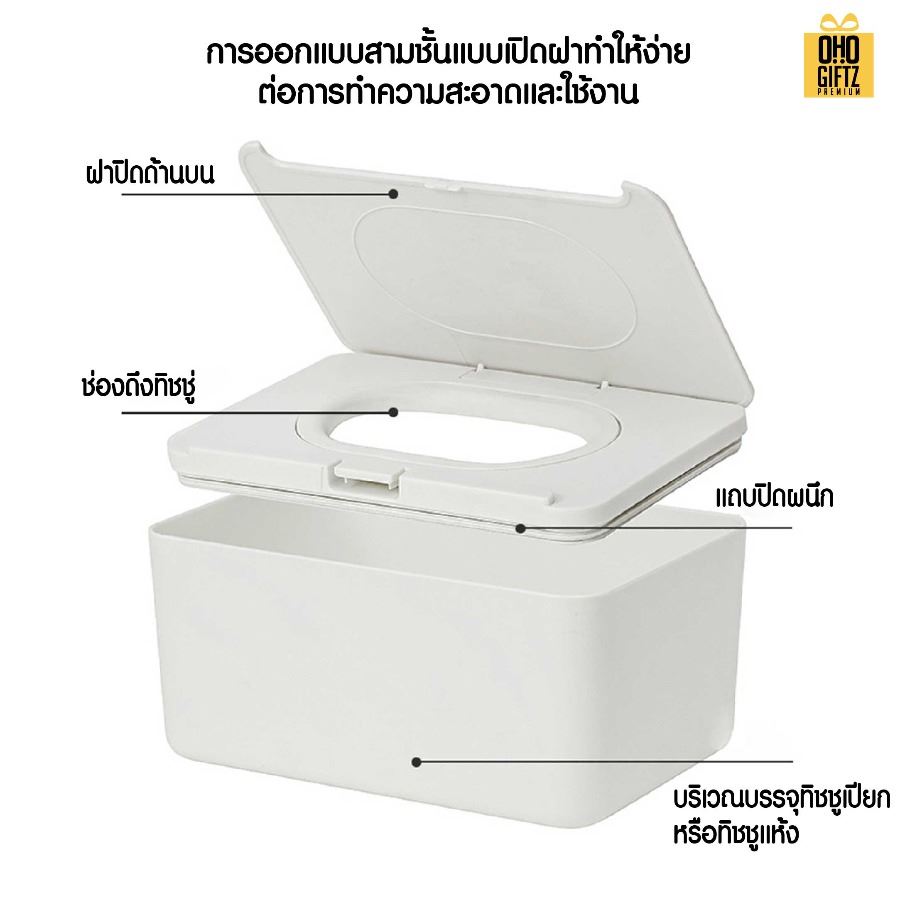 กล่องใส่ทิชชู่เปียก สกรีนโลโก้  ทำเป็นของพรีเมี่ยมได้