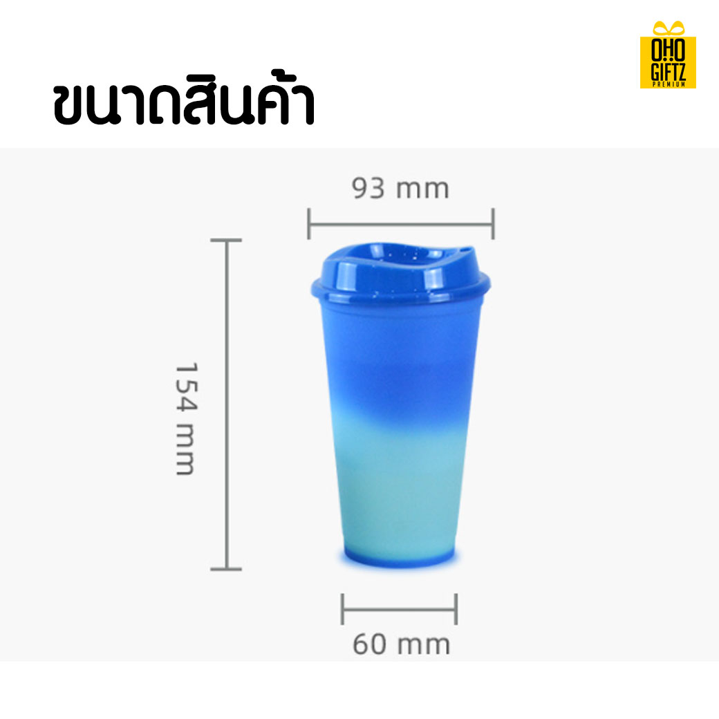 แก้วน้ำเปลี่ยนสี สกรีนชื่อ สกรีนโลโก้  ทำเป็นของพรีเมี่ยมได้ 