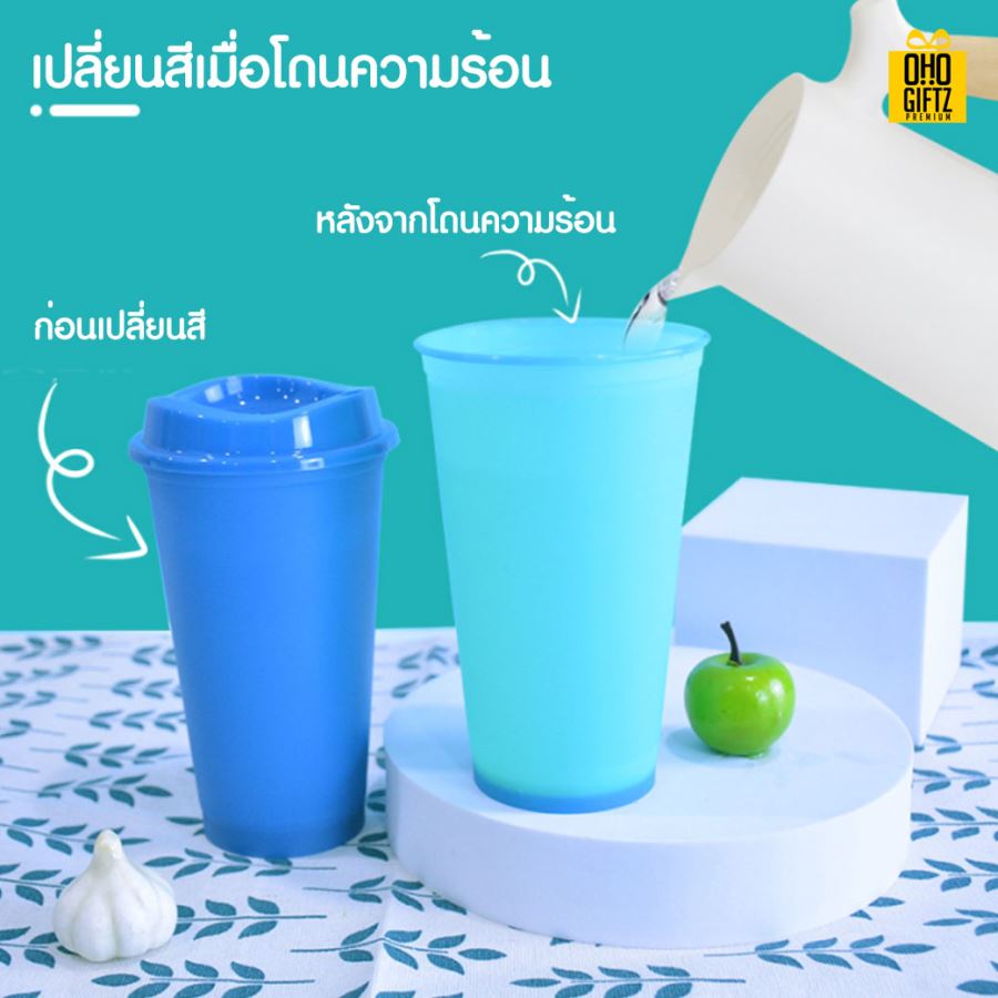 แก้วน้ำเปลี่ยนสี สกรีนชื่อ สกรีนโลโก้  ทำเป็นของพรีเมี่ยมได้ 