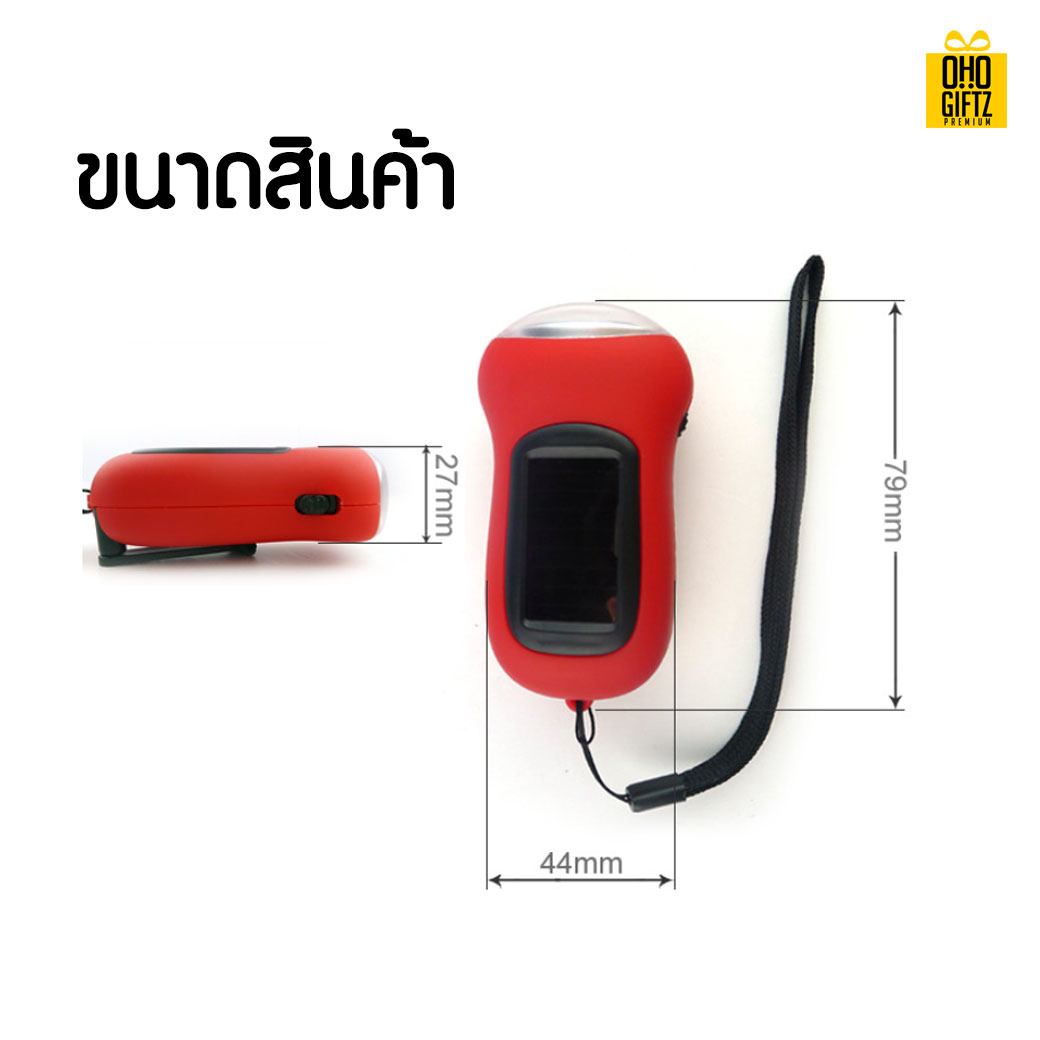 ไฟฉายพกพาLED สกรีนชื่อ สกรีนโลโก้ ทำเป็นของพรีเมี่ยมได้