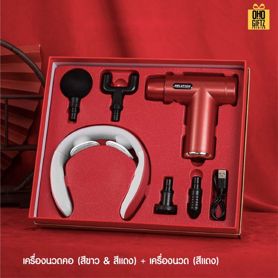 ชุดของขวัญเครื่องนวดคอ+เครื่องนวด สกรีนโลโก้ ทำเป็นของพรีเมี่ยม ของชำร่วย
