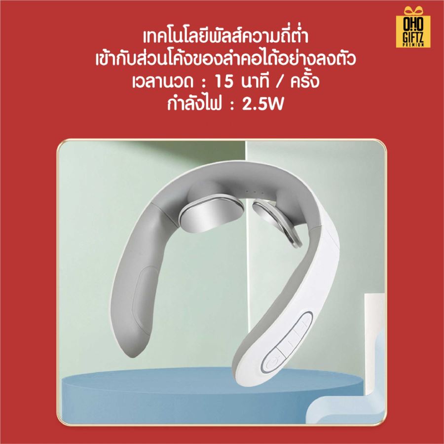 ชุดของขวัญเครื่องนวดคอ+เครื่องนวด สกรีนโลโก้ ทำเป็นของพรีเมี่ยม ของชำร่วย