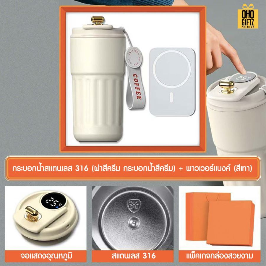 ชุดของขวัญถ้วยสแตนเลส+พาวเวอร์แบงค์ สกรีนโลโก้ ทำเป็นของพรีเมี่ยม ของชำร่วย