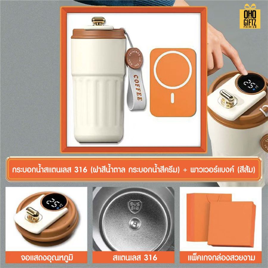 ชุดของขวัญถ้วยสแตนเลส+พาวเวอร์แบงค์ สกรีนโลโก้ ทำเป็นของพรีเมี่ยม ของชำร่วย