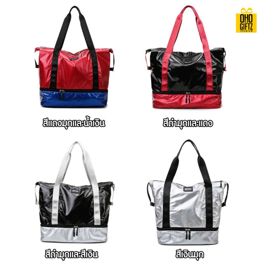 กระเป๋าฟิตเนส สกรีนชื่อ สกรีนโลโก้ได้