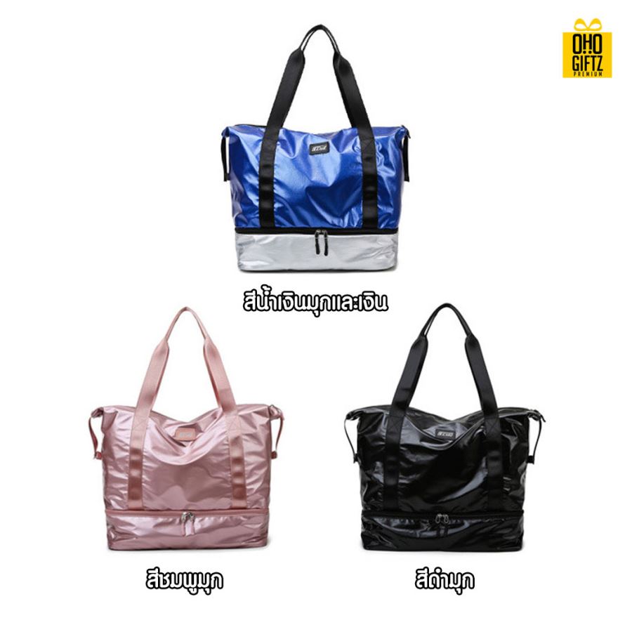 กระเป๋าฟิตเนส สกรีนชื่อ สกรีนโลโก้ได้