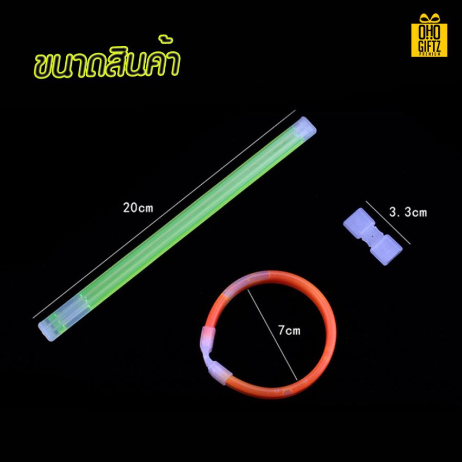 แท่งเรืองแสง สกรีนชื่อ สกรีนโลโก้ ทำเป็นของพรีเมี่ยมได้  