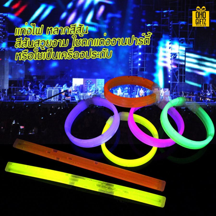 แท่งเรืองแสง สกรีนชื่อ สกรีนโลโก้ ทำเป็นของพรีเมี่ยมได้  