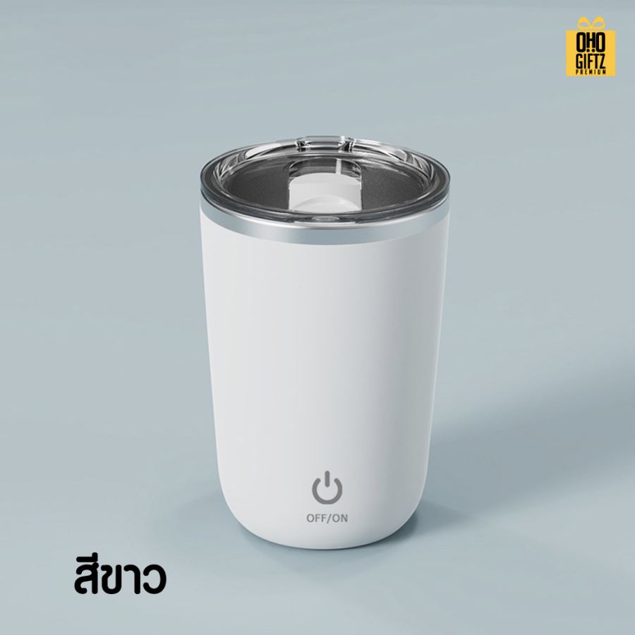 แก้วชงอัตโนมัติ  สกรีนโลโก้ ทำเป็นของพรีเมี่ยมได้