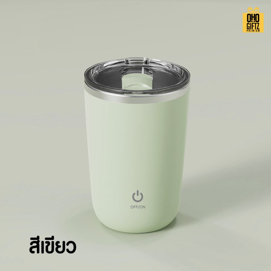 แก้วชงอัตโนมัติ  สกรีนโลโก้ ทำเป็นของพรีเมี่ยมได้