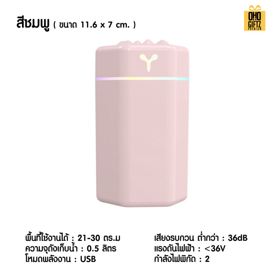 เครื่องทำความชื้นขนาดเล็ก สกรีนชื่อ สกรีนโลโก้ ทำเป็นของพรีเมี่ยมได้กรีนโลโก้ ทำเป็นของพรีเมี่ยม