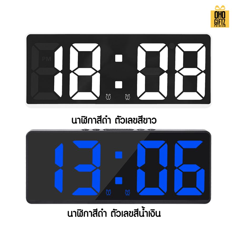 นาฬิกาปลุกตัวเลขขนาดใหญ่ LED สกรีนชื่อ สกรีนโลโก้ ทำเป็นของพรีเมี่ยมได้ 