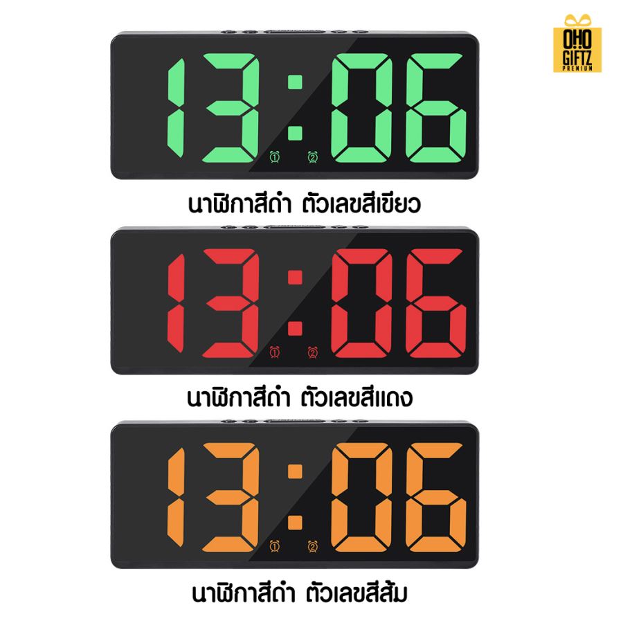 นาฬิกาปลุกตัวเลขขนาดใหญ่ LED สกรีนชื่อ สกรีนโลโก้ ทำเป็นของพรีเมี่ยมได้ 