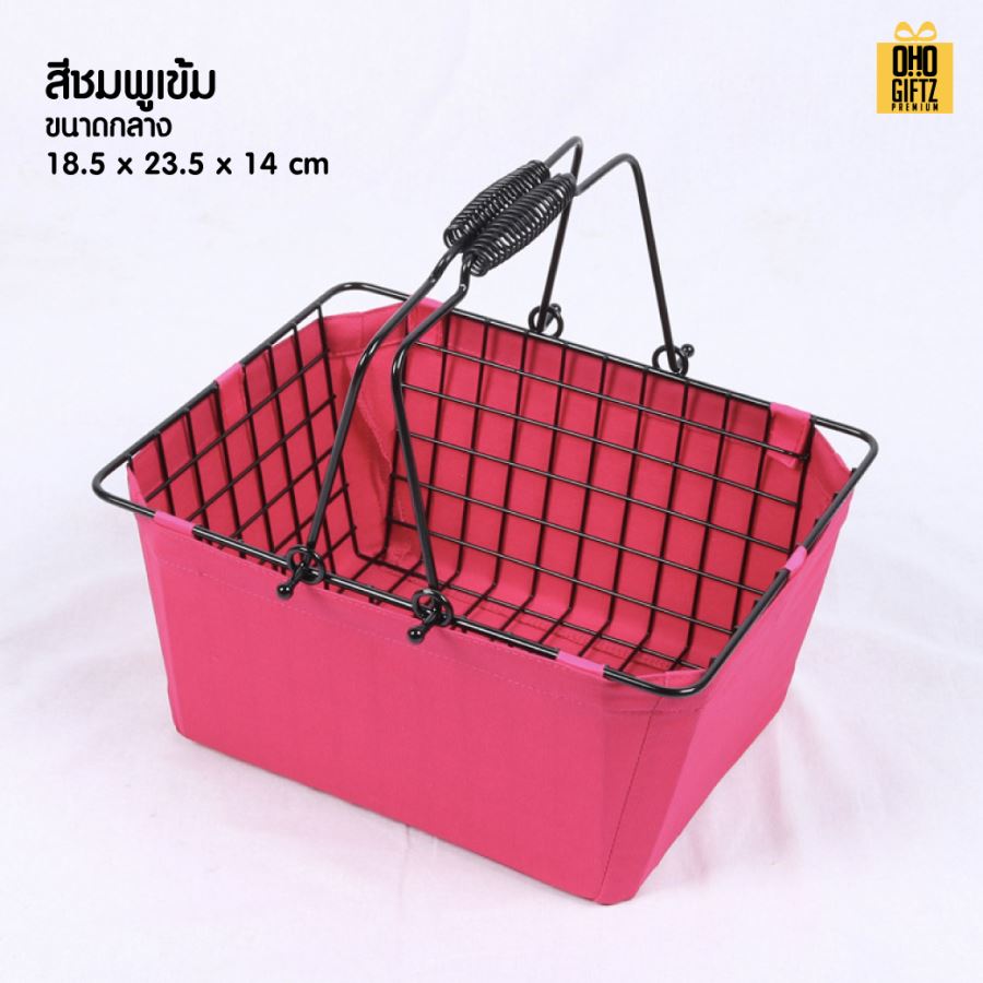 ตะกร้าช็อปปิ้งมีผ้ารอง สกรีนโลโก้  ทำเป็นของพรีเมี่ยมได้