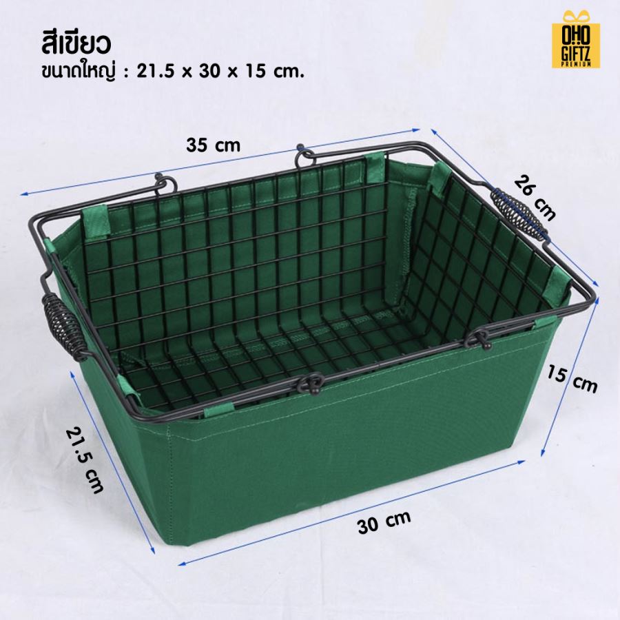 ตะกร้าช็อปปิ้งมีผ้ารอง สกรีนโลโก้  ทำเป็นของพรีเมี่ยมได้