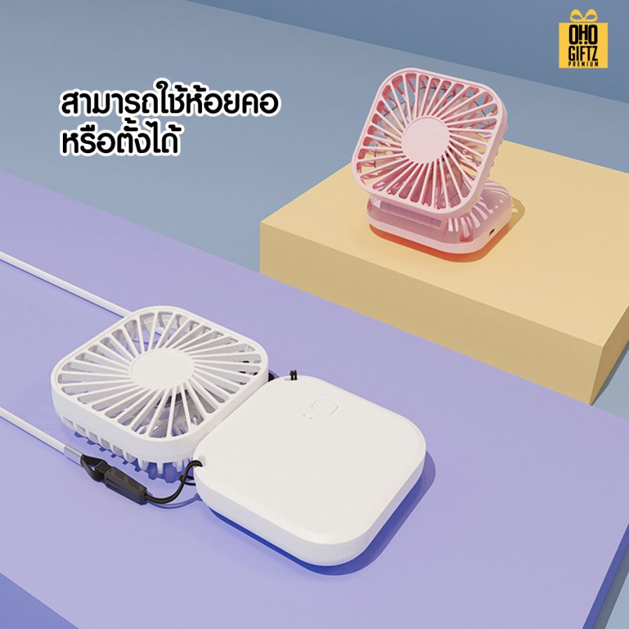 พัดลมพกพาพับได้ USB สกรีนโลโก้ ทำเป็นของพรีเมี่ยม