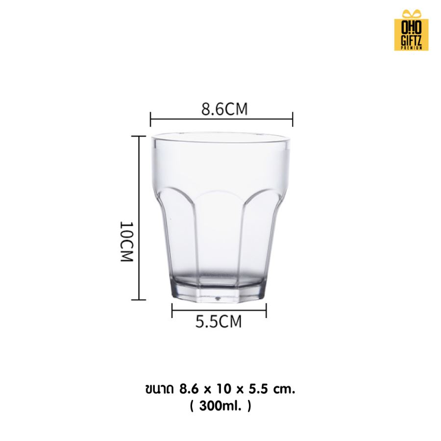 ถ้วยน้ำอะคริลิค สกรีนโลโก้  ทำเป็นของพรีเมี่ยมได้
