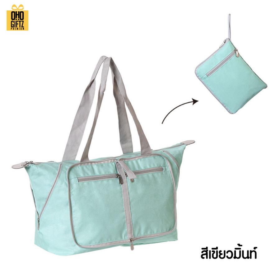 กระเป๋าใส่เดินทาง พับได้ สกรีนโลโก้ ทำเป็นของพรีเมี่ยม ของชำร่วยได้ 