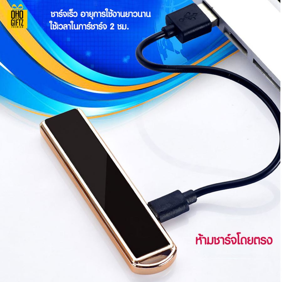 ที่จุดบุหรี่ USB พร้อมสกรีนภาพโลโก้ ทำของพรีเมี่ยมได้
