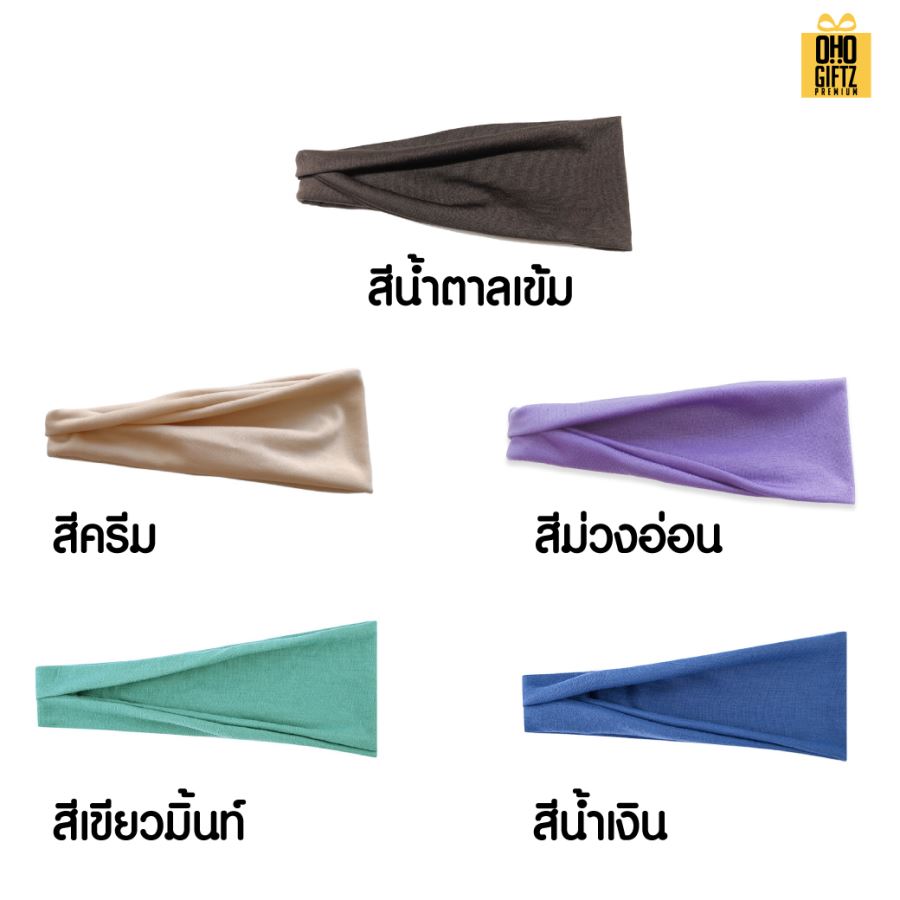 ผ้าคาดหัว สกรีนไม่จำกัดสี สกรีนโลโก้ ทำเป็นของพรีเมี่ยมได้