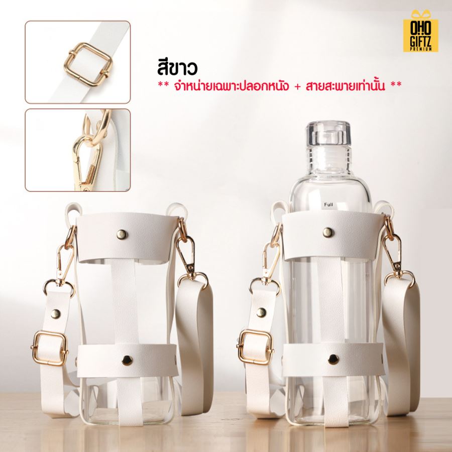 สายสะพายหิ้วขวดปลอกหนัง สกรีนโลโก้ ทำเป็นของพรีเมี่ยม ของชำร่วย ของที่ระลึก