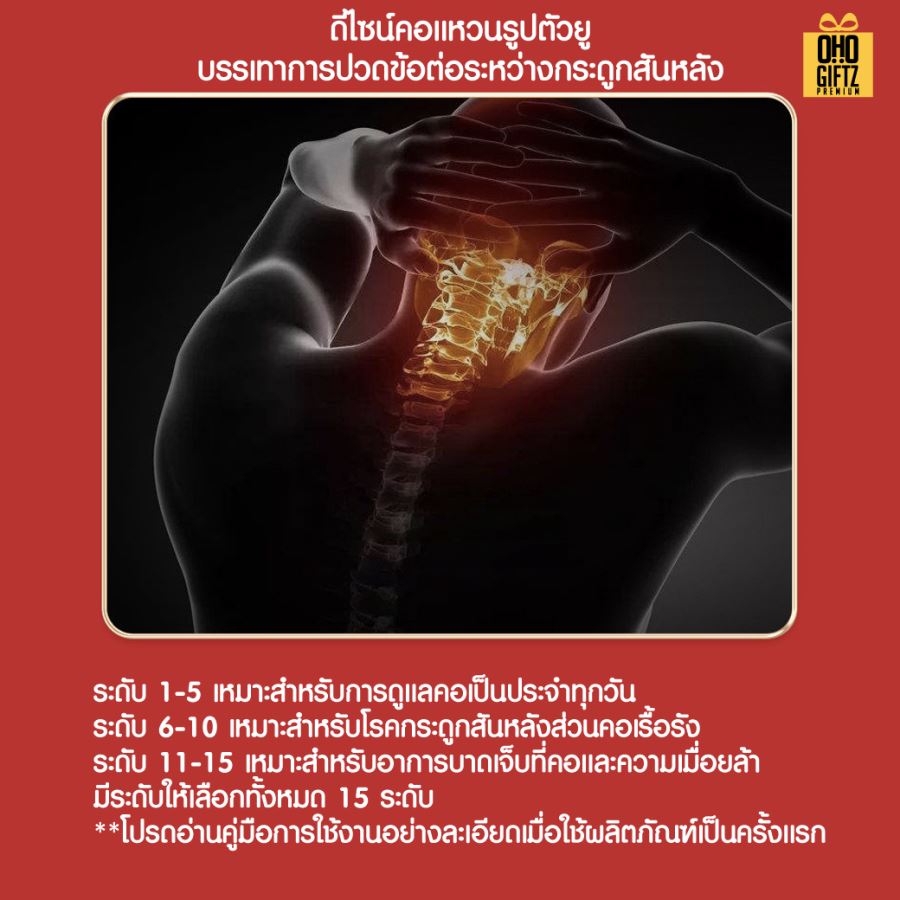 ชุดของขวัญ ถ้วยสแตนเลส + เครื่องนวดคอ สกรีนโลโก้ ทำเป็นของพรีเมี่ยม ของชำร่วย