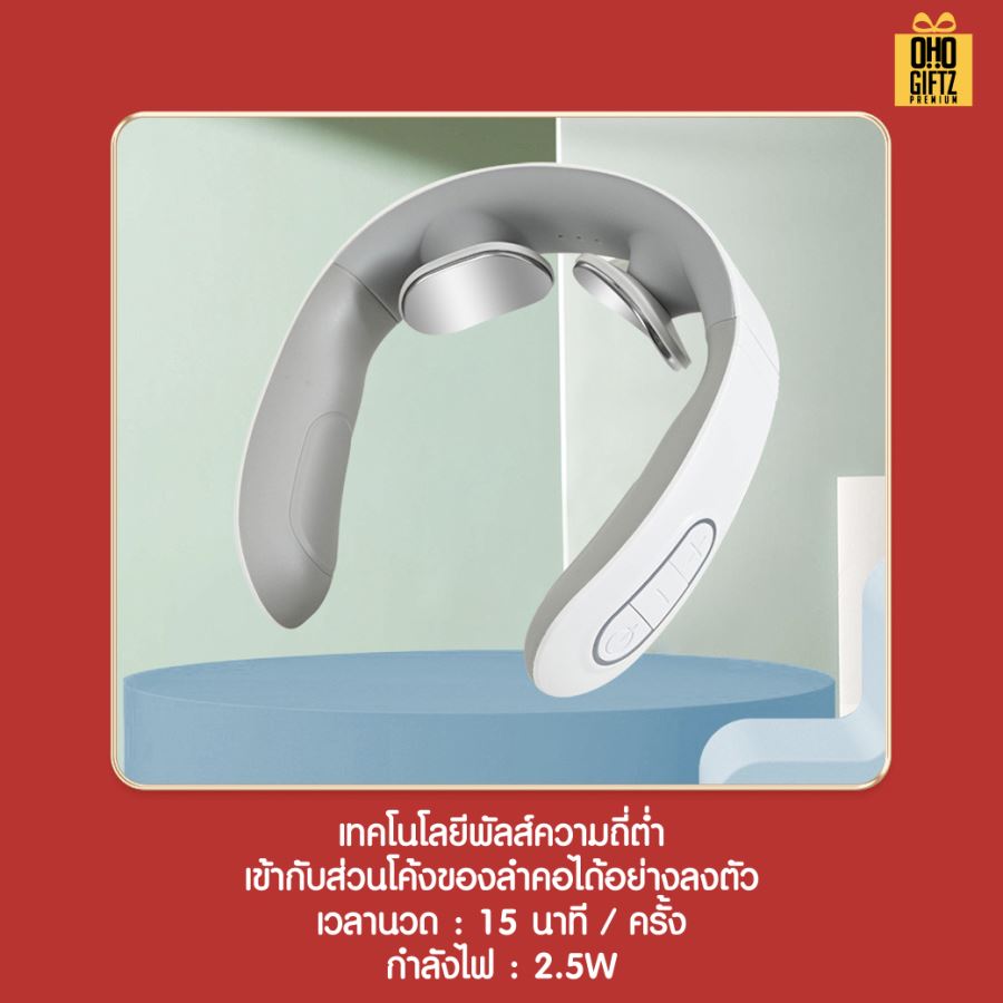 ชุดของขวัญ ถ้วยสแตนเลส + เครื่องนวดคอ สกรีนโลโก้ ทำเป็นของพรีเมี่ยม ของชำร่วย