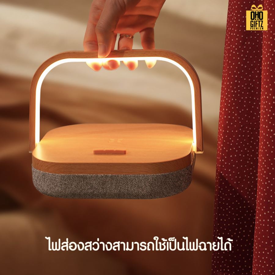 โคมไฟตั้งโต๊ะมัลติฟังค์ชั่น ชาร์จมือถือ ลำโพง Bluetooth สกรีนโลโก้ ทำเป็นของพรีเมี่ยม ของที่ระลึกได้
