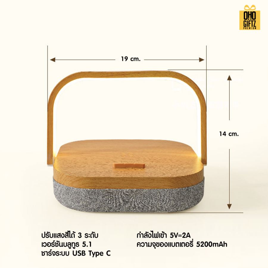 โคมไฟตั้งโต๊ะมัลติฟังค์ชั่น ชาร์จมือถือ ลำโพง Bluetooth สกรีนโลโก้ ทำเป็นของพรีเมี่ยม ของที่ระลึกได้