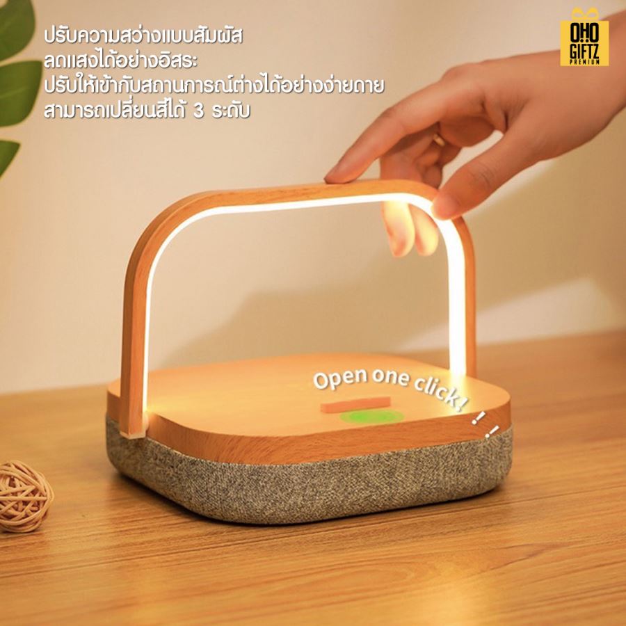 โคมไฟตั้งโต๊ะมัลติฟังค์ชั่น ชาร์จมือถือ ลำโพง Bluetooth สกรีนโลโก้ ทำเป็นของพรีเมี่ยม ของที่ระลึกได้