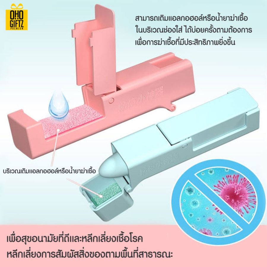 ตัวกดลิฟท์&ที่จับประตู  สกรีนโลโก้ ทำเป็นของพรีเมี่ยม ของชำร่วยได้
