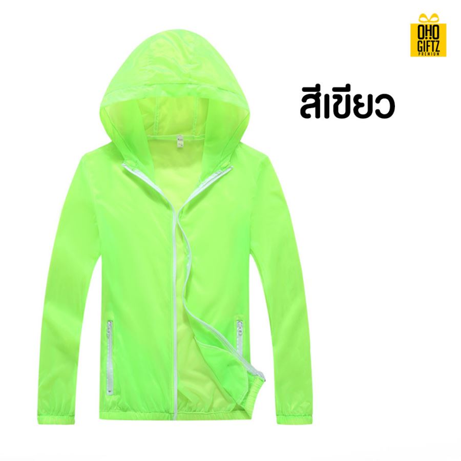 เสื้อคลุมกันลม & UV สกรีนโลโก้ ทำเป็นของพรีเมี่ยมได้ 