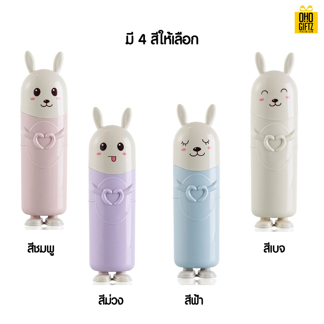 กระบอกใส่แปรงสีฟันน้องกระต่าย สกรีนชื่อ สกรีนโลโก้  ทำเป็นของพรีเมี่ยมได้ 