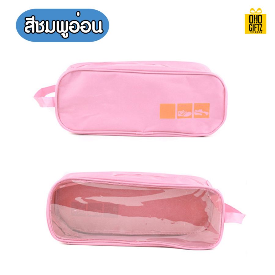 กระเป๋าเก็บรองเท้า สกรีนโลโก้  ทำเป็นของพรีเมี่ยมได้ 