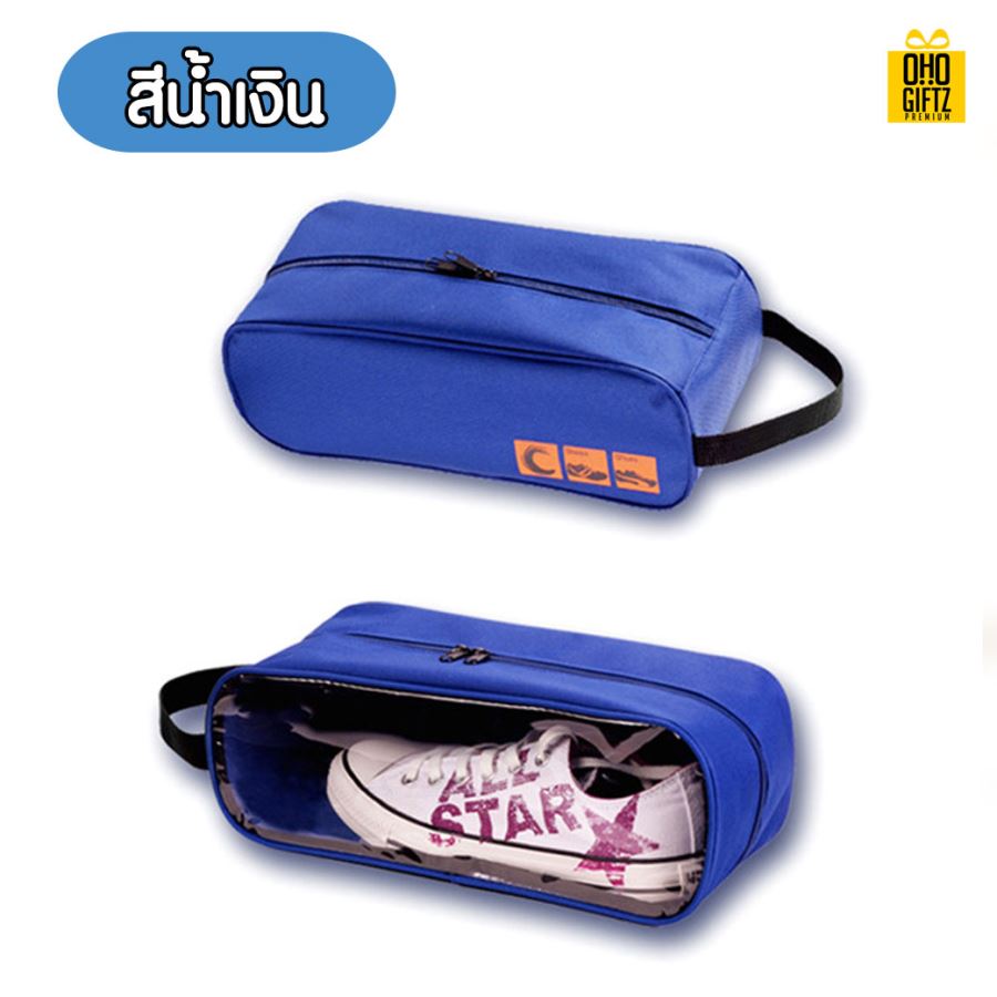 กระเป๋าเก็บรองเท้า สกรีนโลโก้  ทำเป็นของพรีเมี่ยมได้ 