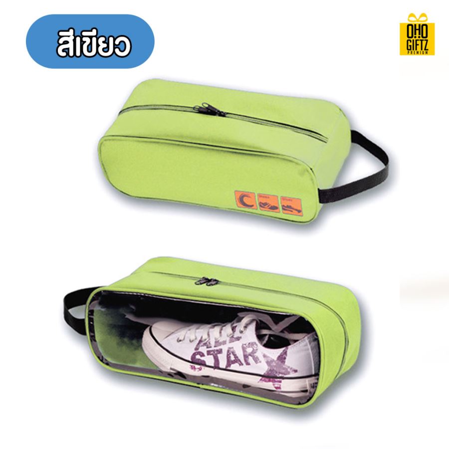 กระเป๋าเก็บรองเท้า สกรีนโลโก้  ทำเป็นของพรีเมี่ยมได้ 