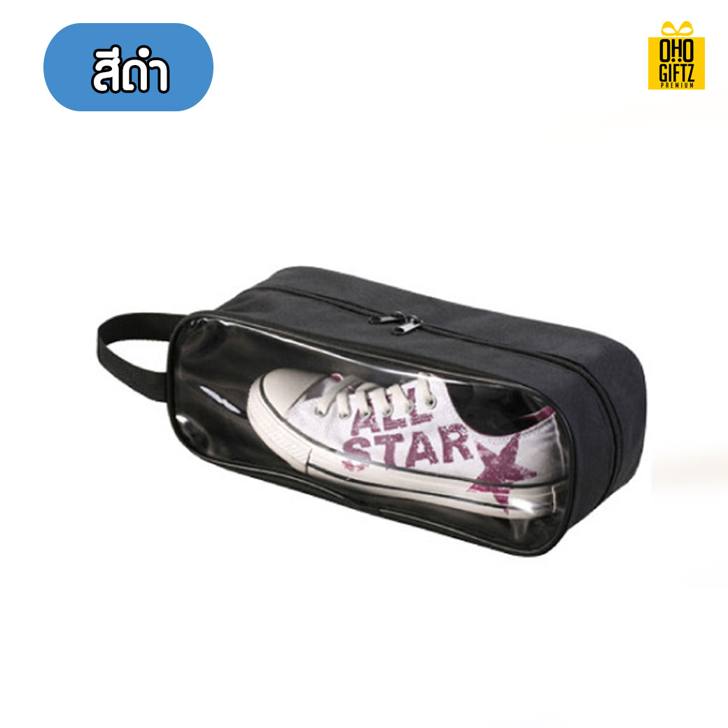 กระเป๋าเก็บรองเท้า สกรีนโลโก้  ทำเป็นของพรีเมี่ยมได้ 