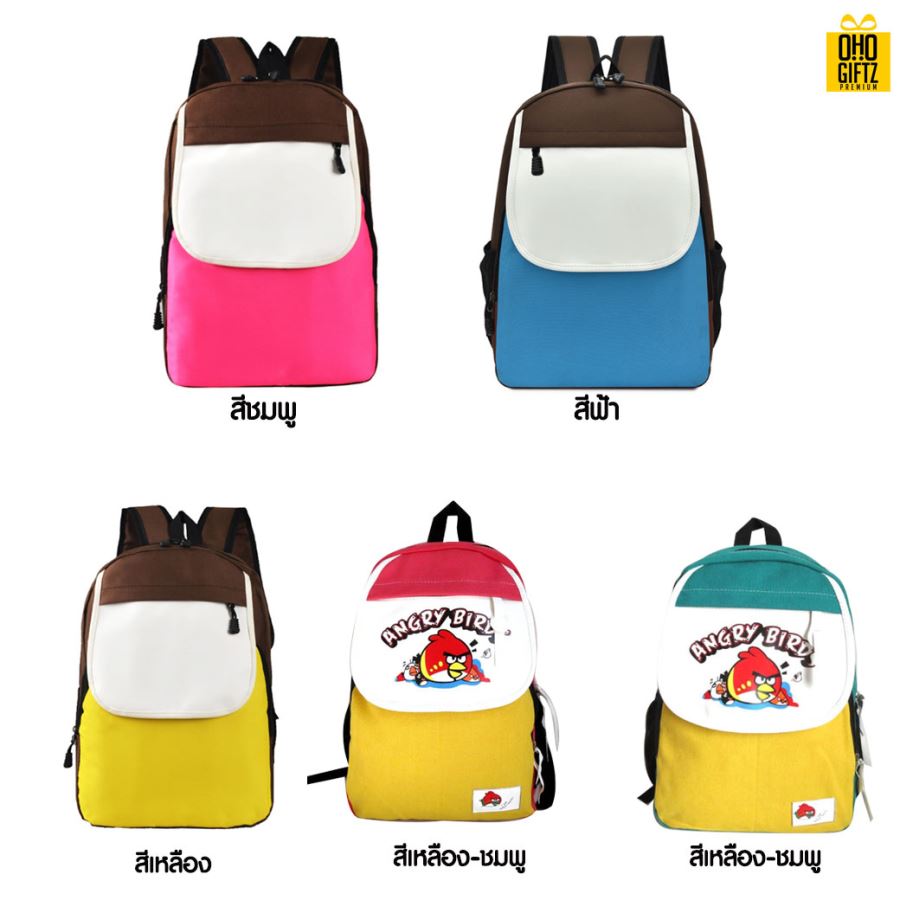 กระเป๋าสะพายหลังนักเรียน สกรีนโลโก้ ทำเป็นของพรีเมี่ยม
