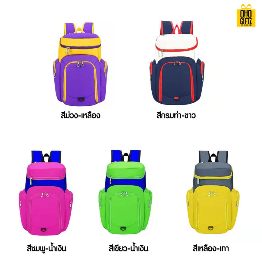กระเป๋าเป้สะพายหลังกีฬา สกรีนชื่อ สกรีนโลโก้  ทำเป็นของพรีเมี่ยมได้