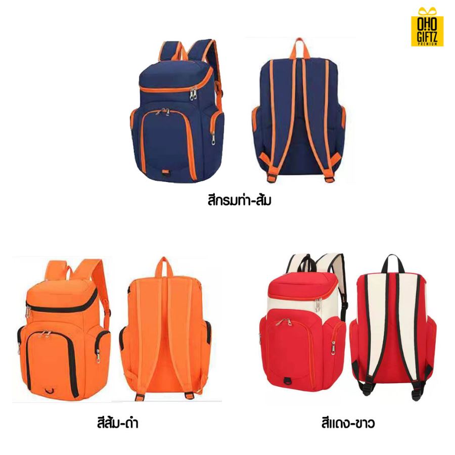 กระเป๋าเป้สะพายหลังกีฬา สกรีนชื่อ สกรีนโลโก้  ทำเป็นของพรีเมี่ยมได้
