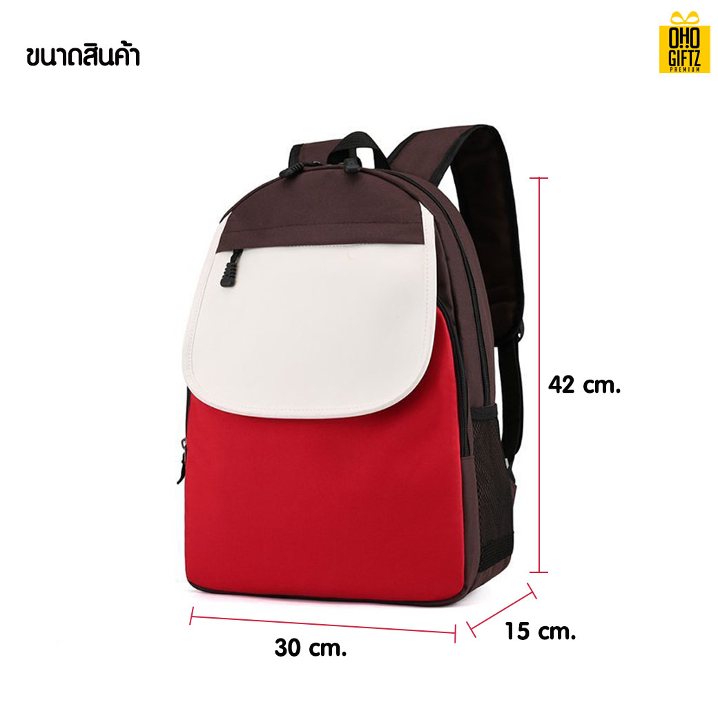 กระเป๋าสะพายหลังนักเรียน สกรีนโลโก้ ทำเป็นของพรีเมี่ยม