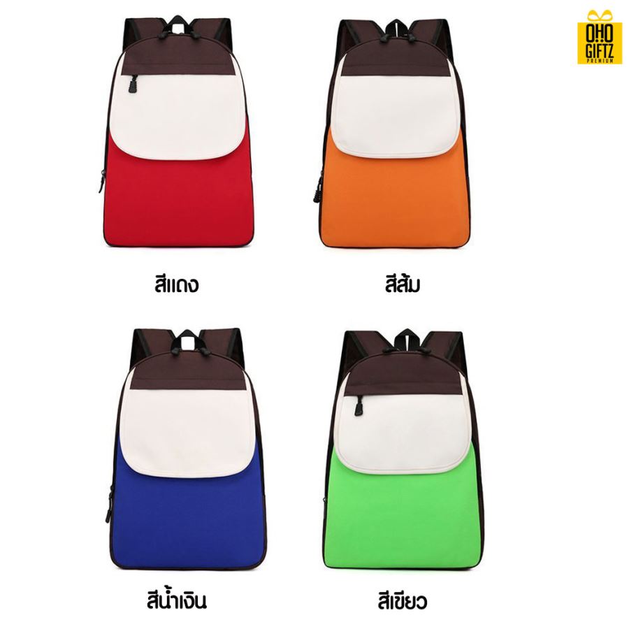 กระเป๋าสะพายหลังนักเรียน สกรีนโลโก้ ทำเป็นของพรีเมี่ยม