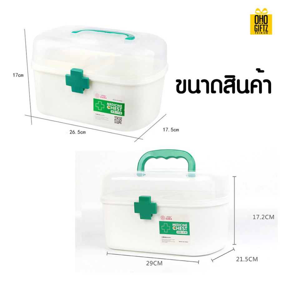 กล่องพลาสติกปฐมพยาบาล สกรีนชื่อ สกรีนโลโก้ ทำเป็นของพรีเมี่ยมได้ 