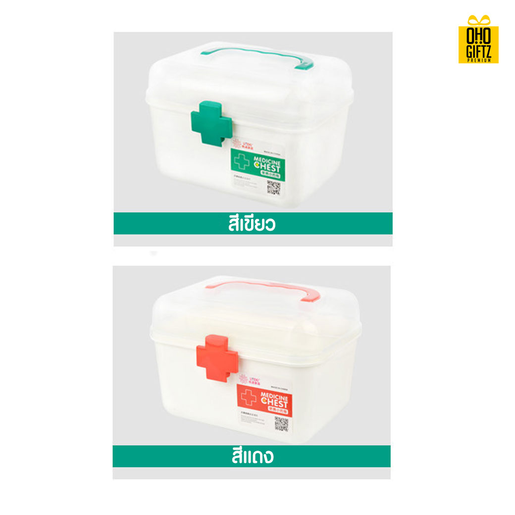 กล่องพลาสติกปฐมพยาบาล สกรีนชื่อ สกรีนโลโก้ ทำเป็นของพรีเมี่ยมได้ 
