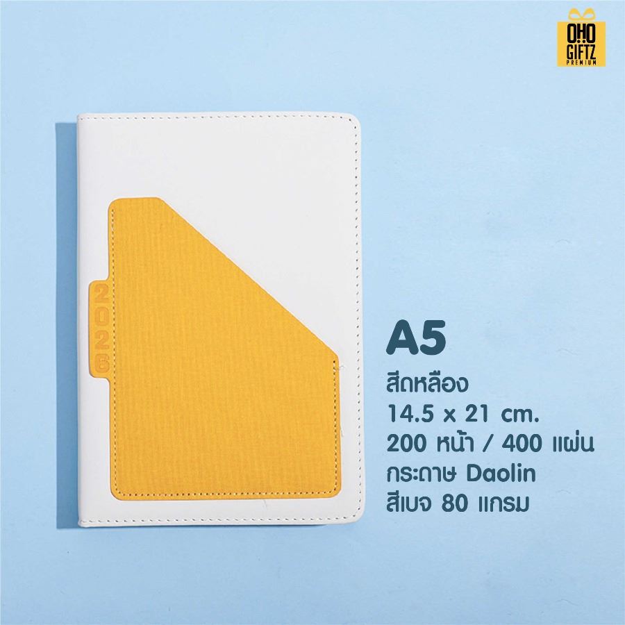 สมุดโน๊ตแพลนเนอร์ประจำปี 2026 สกรีนโลโก้ ทำเป็นของพรีเมี่ยม ของชำร่วย