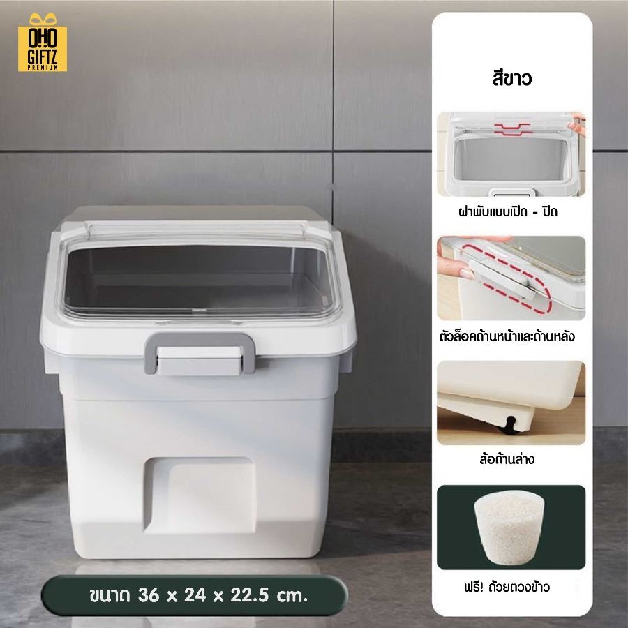 ถังใส่ข้าวสาร สกรีนโลโก้ ทำเป็นของพรีเมี่ยมได้