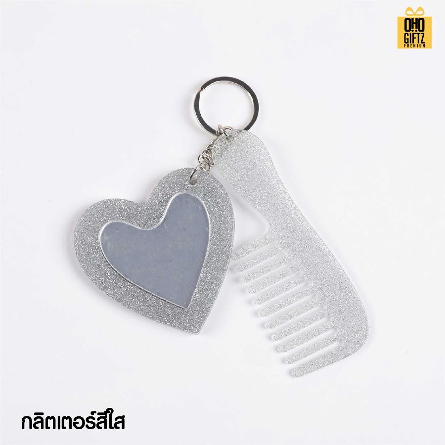 พวงกุญแจหวีกระจกลายกระวินเทจ สกรีนโลโก้ ทำเป็นของพรีเมี่ยม ของชำร่วยได้