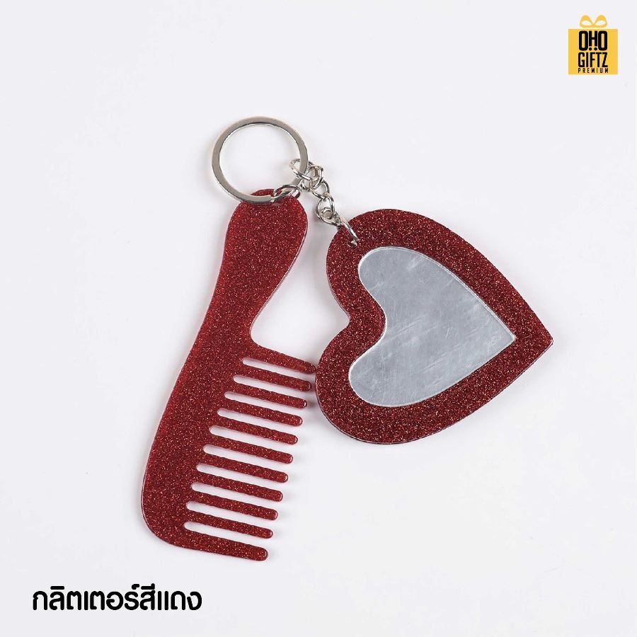 พวงกุญแจหวีกระจกลายกระวินเทจ สกรีนโลโก้ ทำเป็นของพรีเมี่ยม ของชำร่วยได้