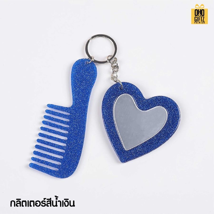 พวงกุญแจหวีกระจกลายกระวินเทจ สกรีนโลโก้ ทำเป็นของพรีเมี่ยม ของชำร่วยได้